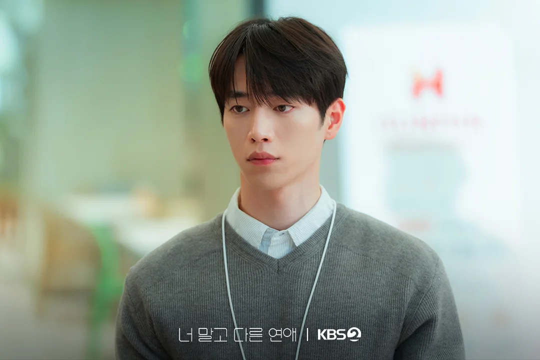 드라마 '너 말고 다른 연애' 공식 스틸 (사진=KBS)