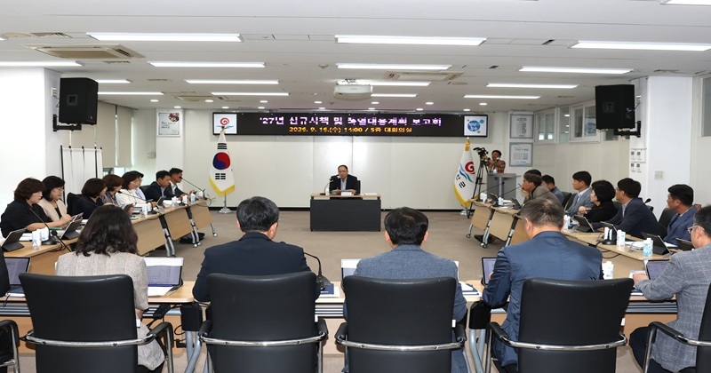 2027년 군민 체감정책·폭염 선제 대응 강화