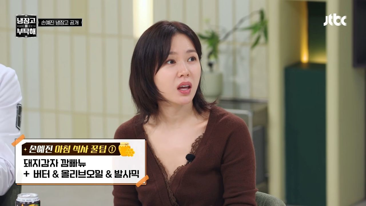 손예진이 돼지감자 깜빠뉴 먹는 법을 설명하고 있다. / 유튜브 'JTBC Entertainment'