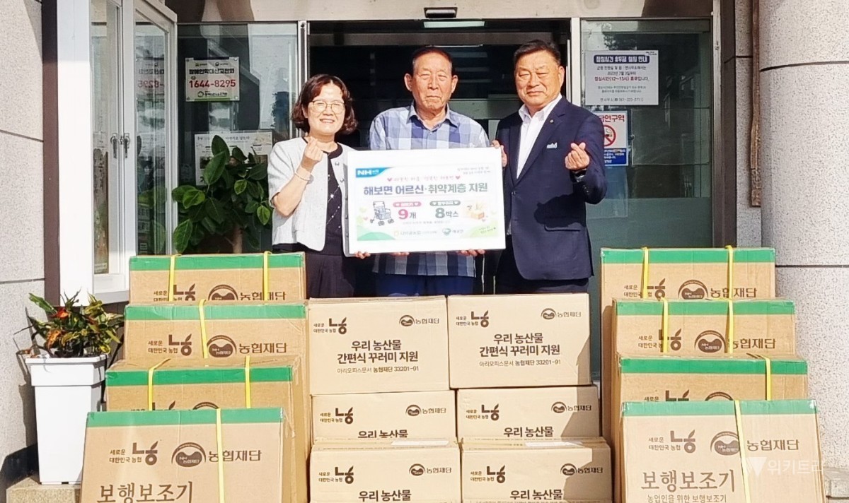 나비골농협, 함평 해보면에 실버카 9대·쌀 꾸러미 8상자 전달