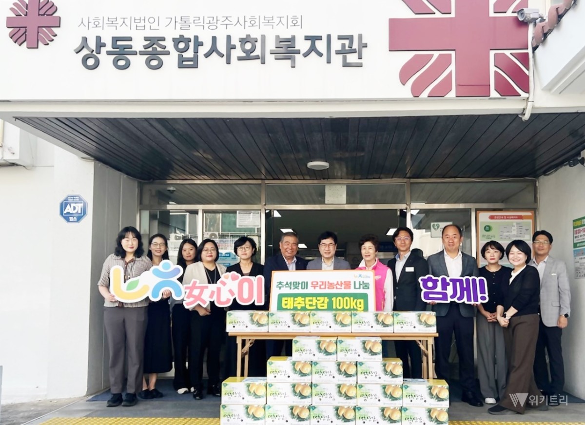 넉넉한 한가위 온정… 전남농협, 취약계층에 단감 나눔