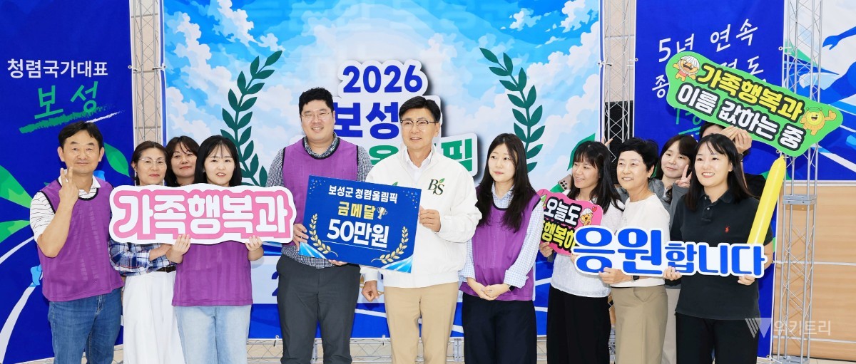 보성군은 지난 15일 군청 4층 대회의실에서 전 직원을 대상으로 ‘2026년 청렴올림픽’을 개최했다. / 보성군