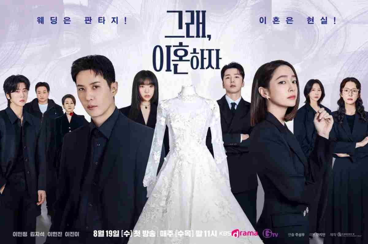 '그래, 이혼하자' 포스터 / KBS N