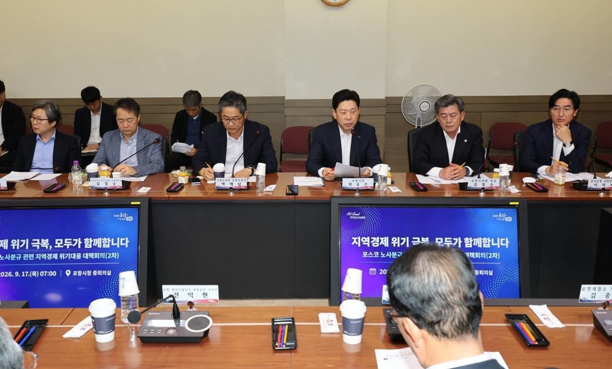 포항시는 17일 포스코 2차 부분파업에 따른 지역경제 영향을 점검하고 분야별 대응 방안을 마련하기 위한 ‘지역경제 위기대응 2차 대책회의’를 개최했다./포항시