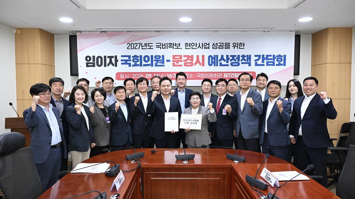 김학홍 시장은 지난 16일 국회를 방문해 임이자 국회의원을 만나, 지방소멸 위기대응과 에너지 복지 사각지대 해소를 위한 '도시가스사업법' 개정을 건의했다./문경시