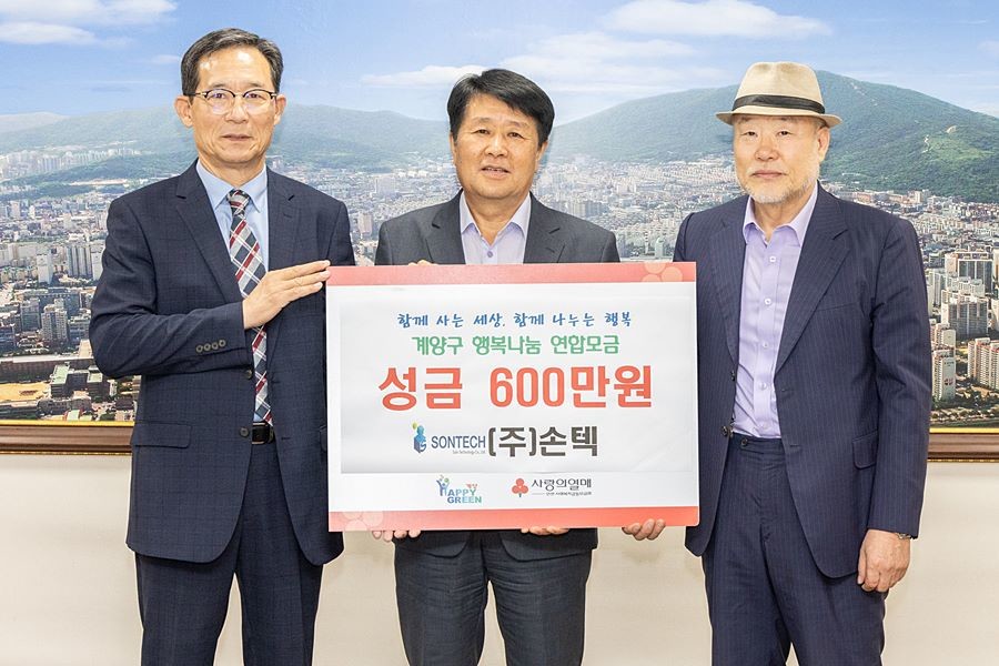 박형우 계양구청장(가운데)