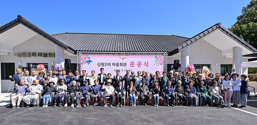 양평군, 신원2리 마을회관…소통·화합 공간으로 재탄생