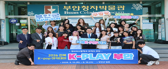 부안군