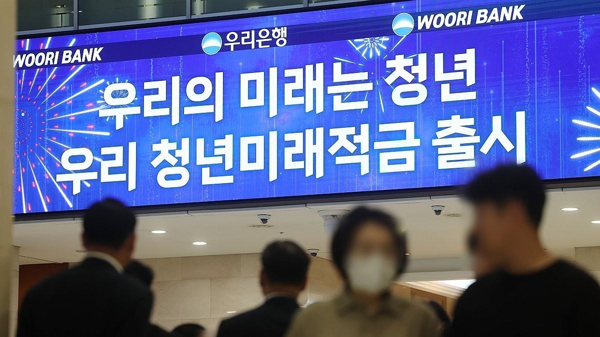 청년미래적금 출시를 알리는 전광판 사진 / 연합뉴스