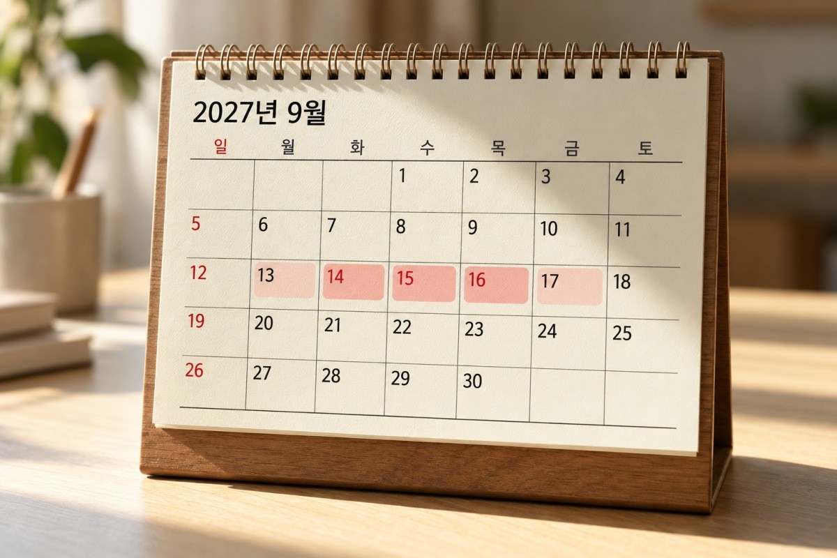 2027년 9월 달력에 추석 연휴와 연차 활용 구간이 표시된 모습. 기사 이해를 돕기 위해 제작한 AI 이미지.