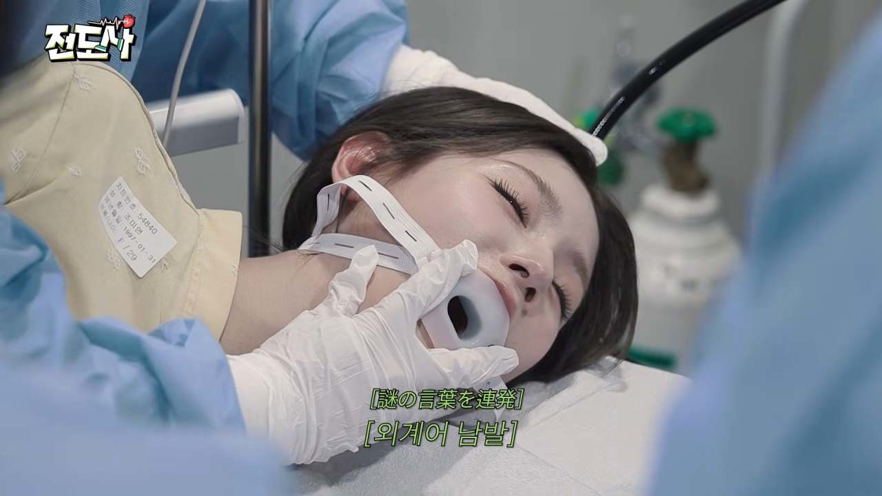 미연이 위 내시경을 준비하고 있다. / 유튜브 '전도사'