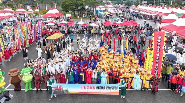 서울 한복판에서 “순창 고추장 임금님 진상행렬”