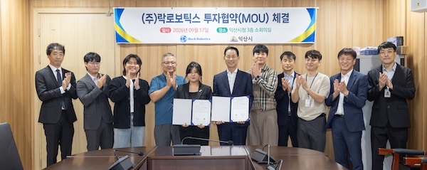 익산 제3산단, 농업·산업용 드론 생산기지로