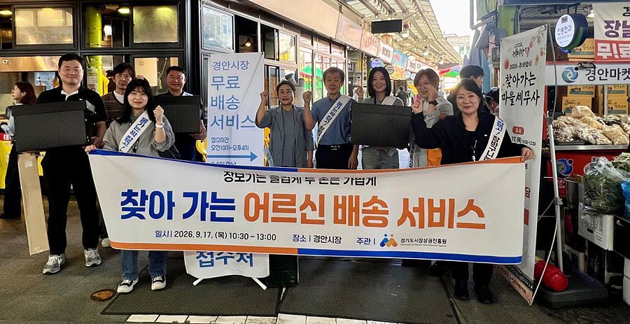 "장보기부터 배송까지 직원들이 직접" 경상원, 경안시장서 ESG 실천