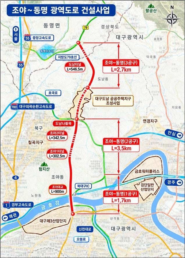 조야~동명 광역도로 사업 위치도. / 대구시