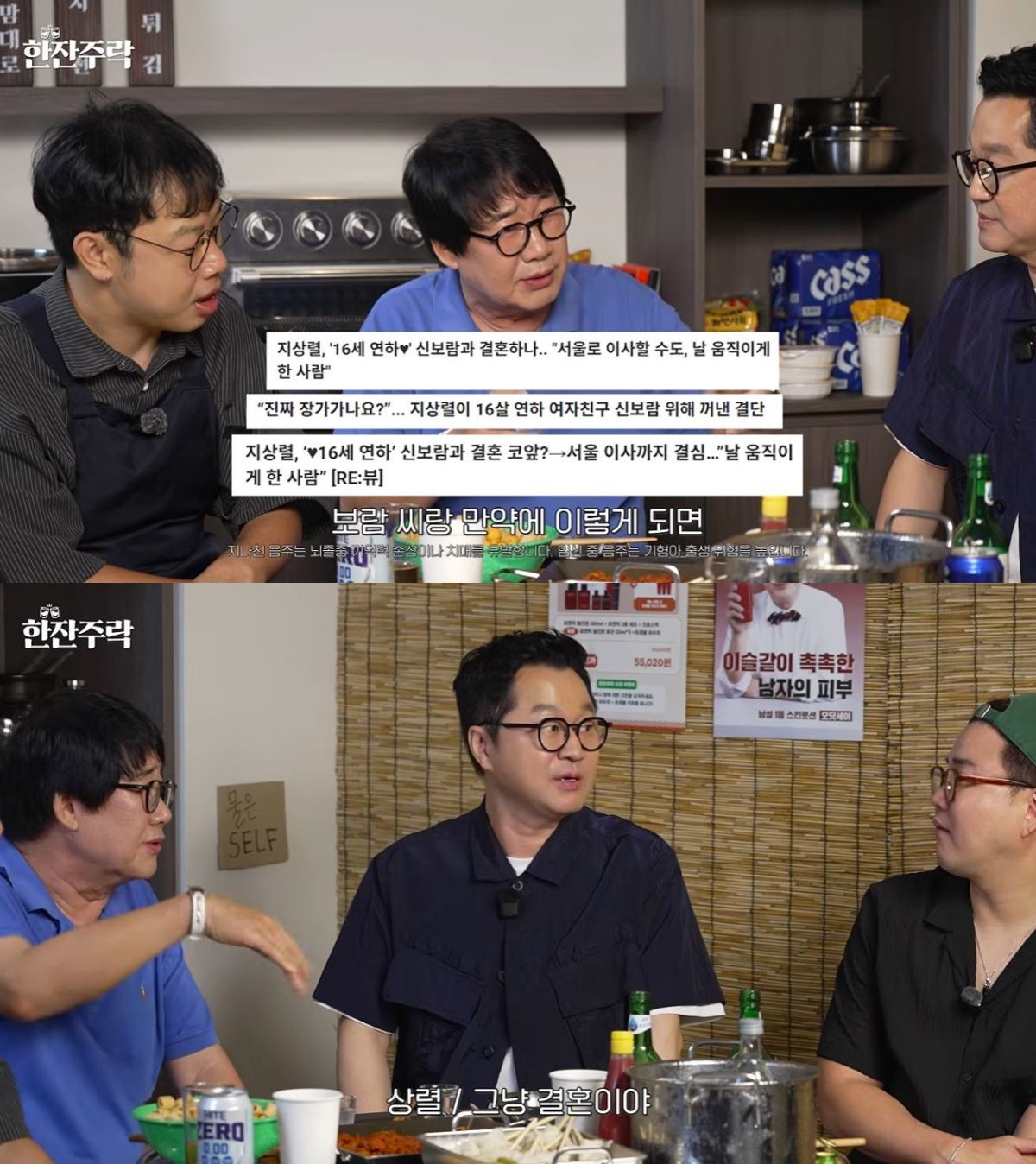 방송인 지상렬이 16세 연하 연인 신보람과의 결혼 가능성을 언급했다. / 유튜브 '양락1번지'