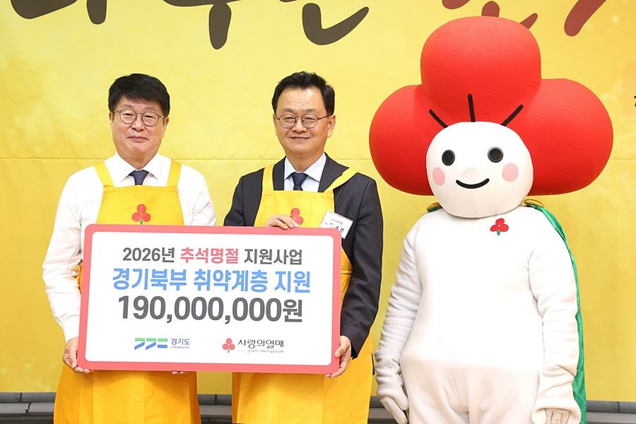 권인욱 경기사회복지공동모금회장(왼쪽)과 민경선 고양특례시장(오른쪽)
