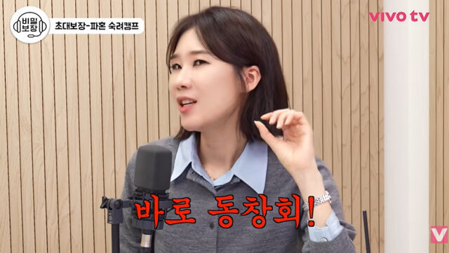 양나래 변호사 / 유튜브 ' VIVO TV - 비보티비'