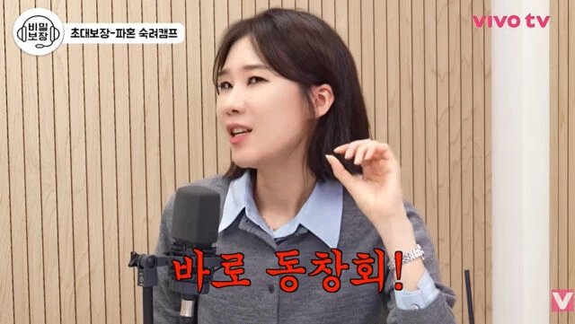양나래 변호사 / 유튜브 ' VIVO TV - 비보티비'