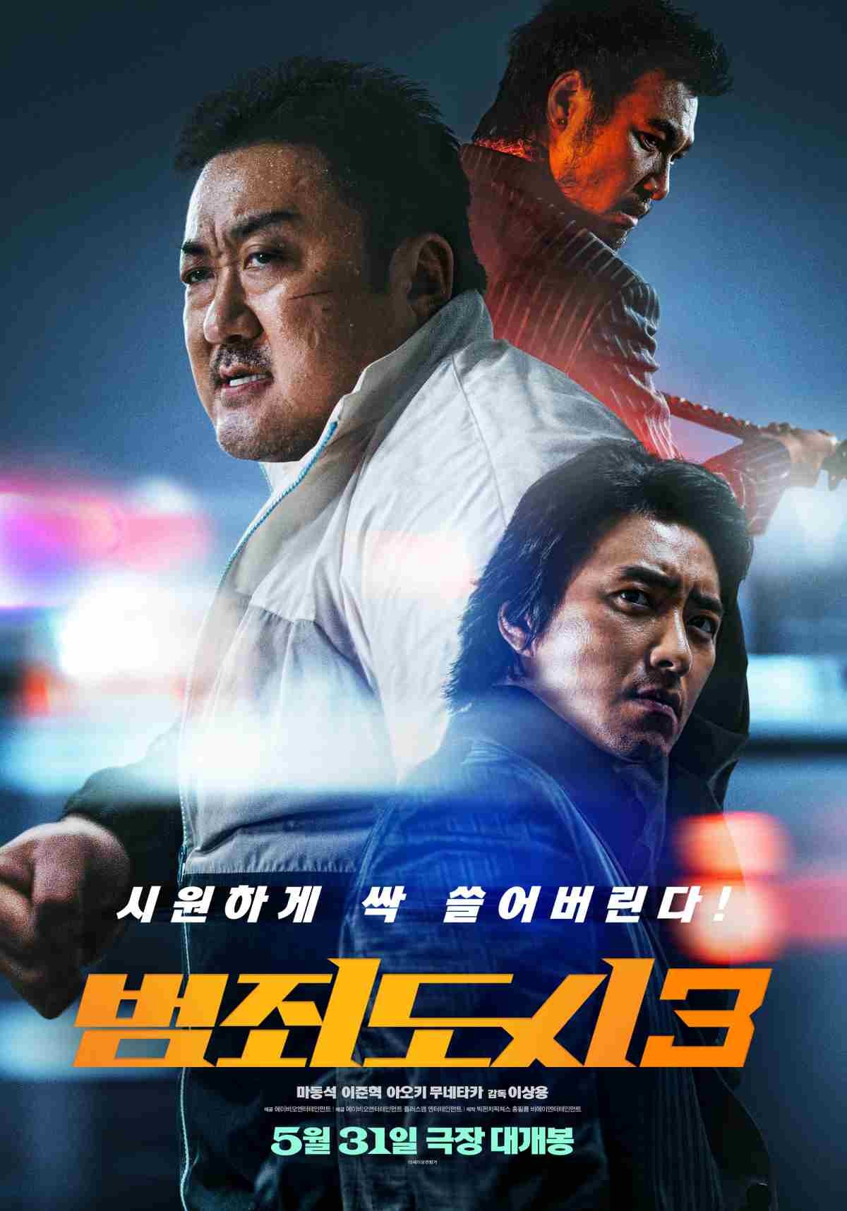 영화 '범죄도시 3' 포스터 / 에이비오엔터테인먼트, 플러스엠 엔터테인먼트