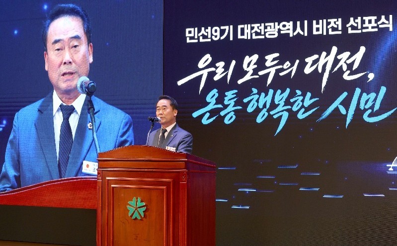 조성칠 대전시의회 의장이 17일 민선 9기 비전선포식에 참석해 축사를 하며 시민 행복을 위한 시정에 의회가 함께하겠다는 뜻을 밝히고 있다./사진=대전시의회