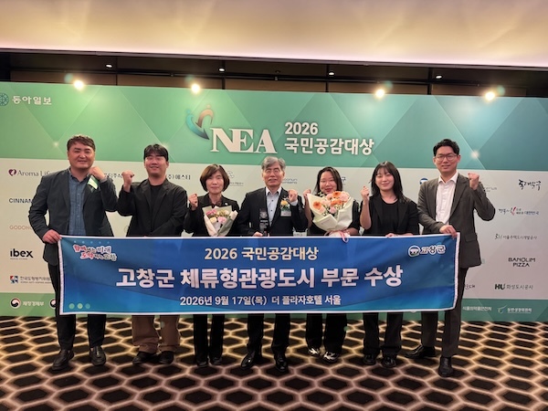 고창군, ‘2026 국민공감대상’ 2년 연속 수상..“머무는 여행 성과 인정”
