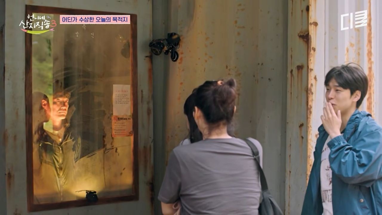 지진희가 깜짝 카메라로 출연진들을 놀라게 하고 있다. / 유튜브 '디글 클래식 :Diggle Classic'
