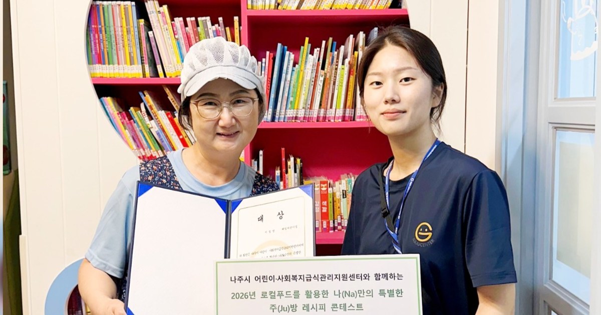 나주 로컬푸드, 아이들 건강한 급식으로 재탄생