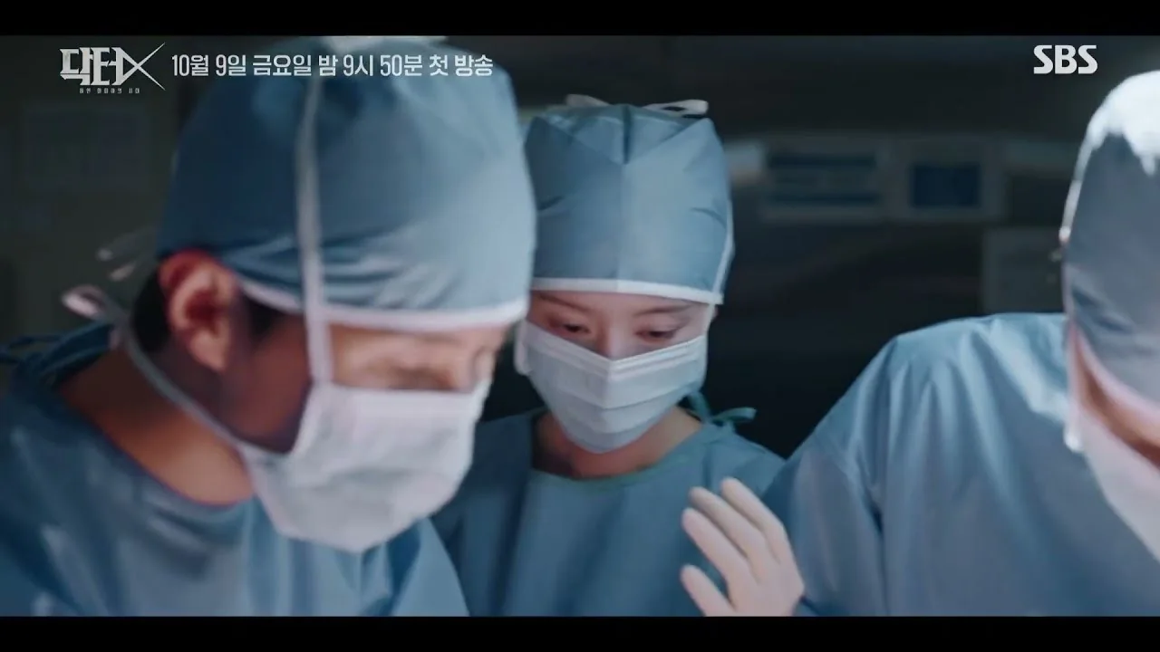 “하얀 가운의 마피아들이 장악한” 병원, 다크히어로 등장 / 드라마 '닥터X' 티저 화면 (영상=SBS)