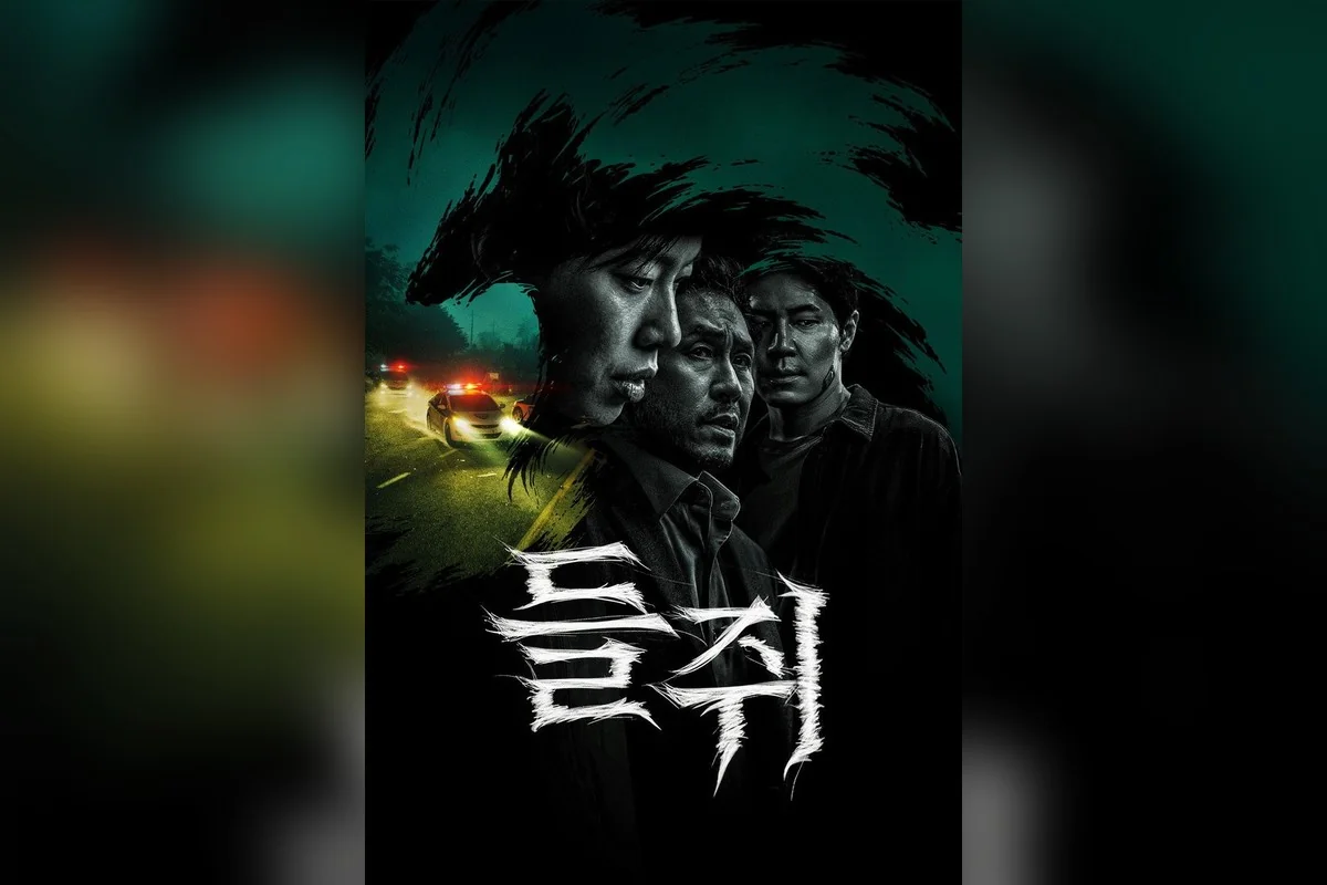 드라마 '들쥐' 포스터 (사진=넷플릭스)