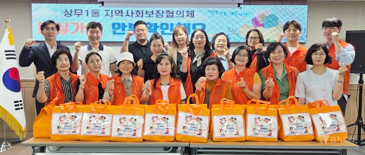 전남광주시 서구 상무1동, 나눔으로 채운 따뜻한 추석