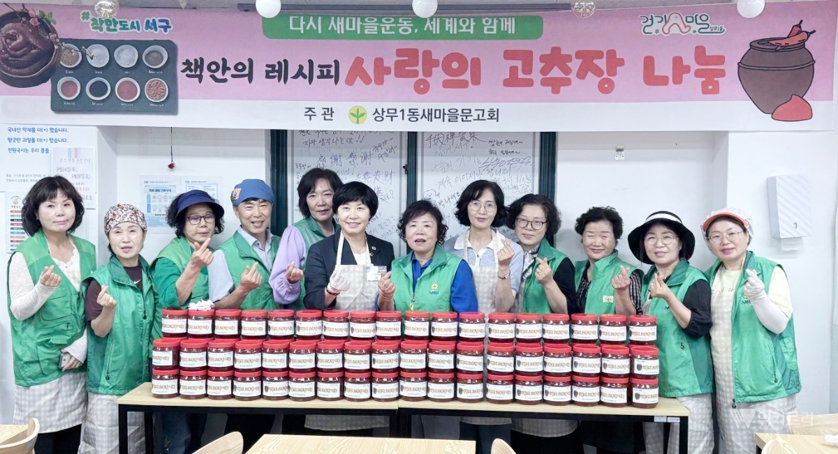상무1동 행정복지센터는 지난 8일부터 17일까지 약 열흘 동안 ‘추석맞이 이웃사랑 나눔 릴레이’를 진행했다. / 광주시 서구