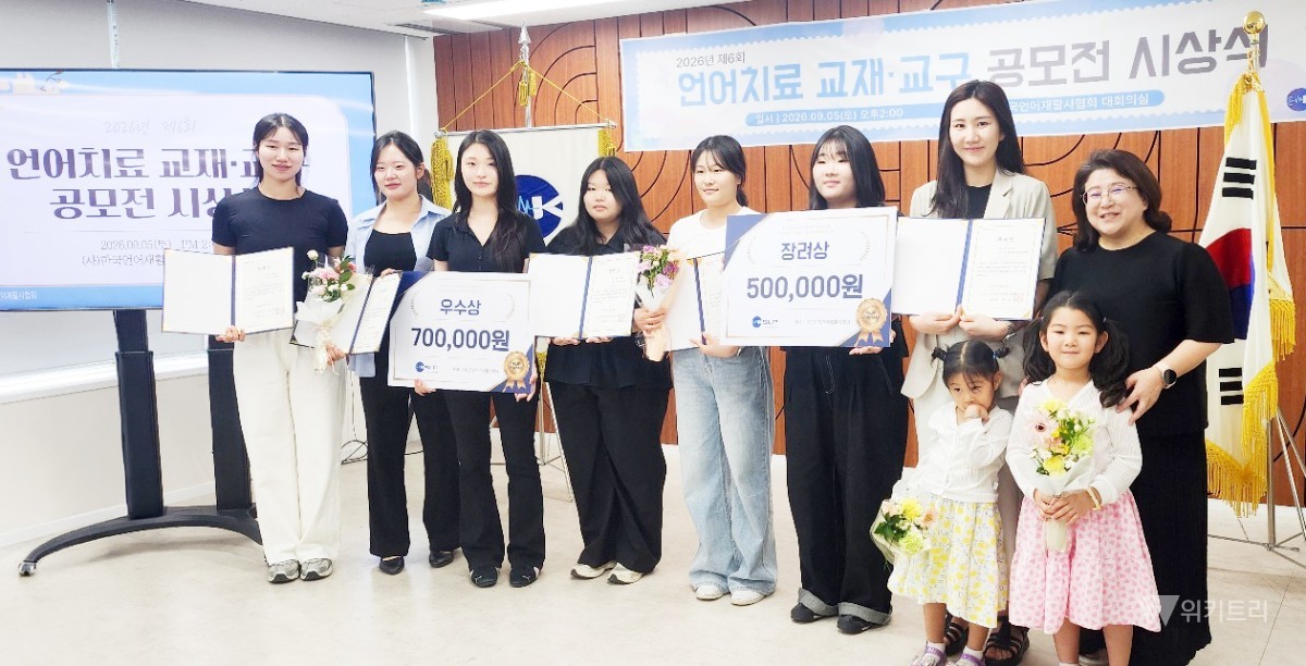 동신대 언어치료학과, 교재·교구 공모전서 전국 대학 중 최다 수상