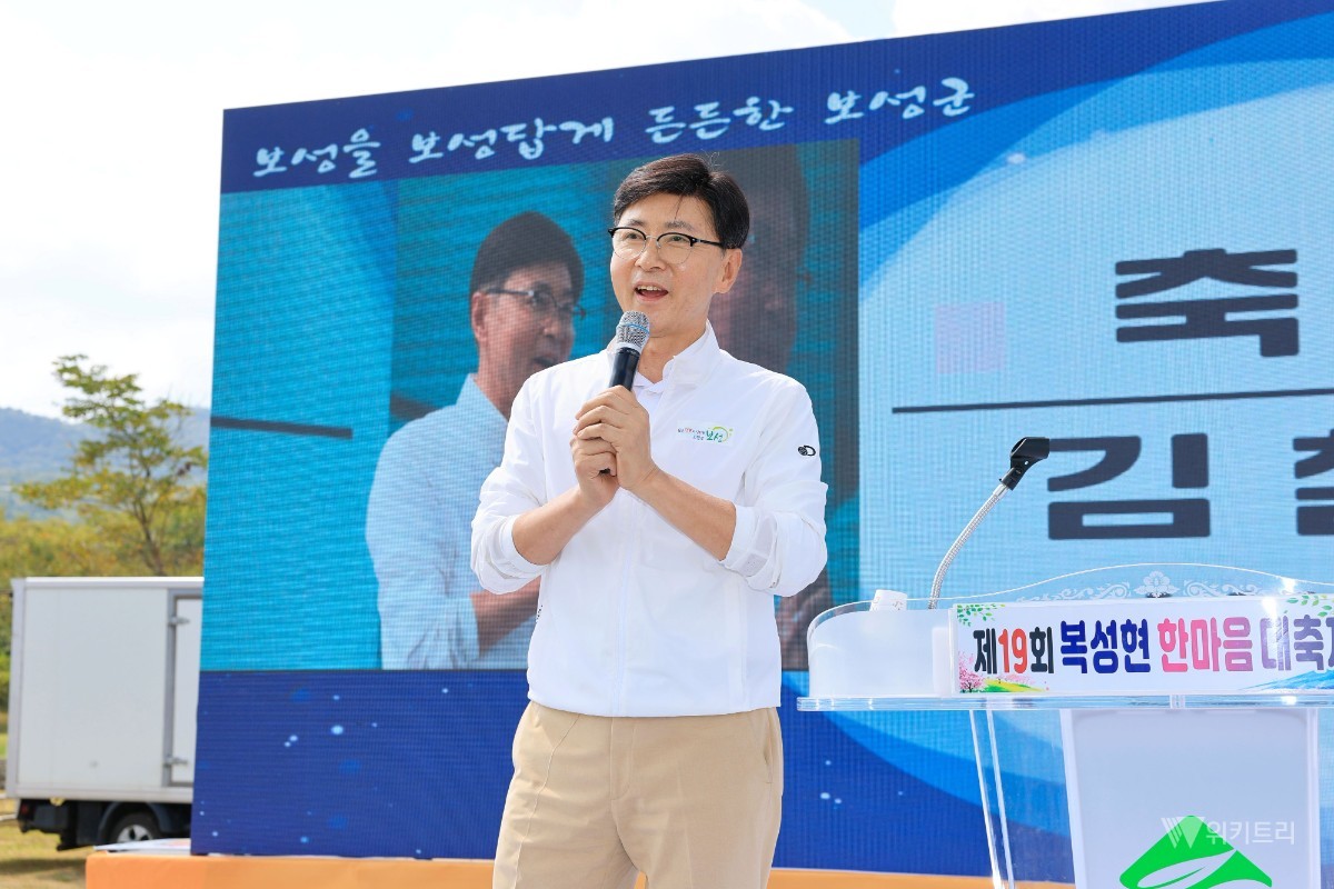 보성 북부 4개 면민, 복성현 이름으로 한마음