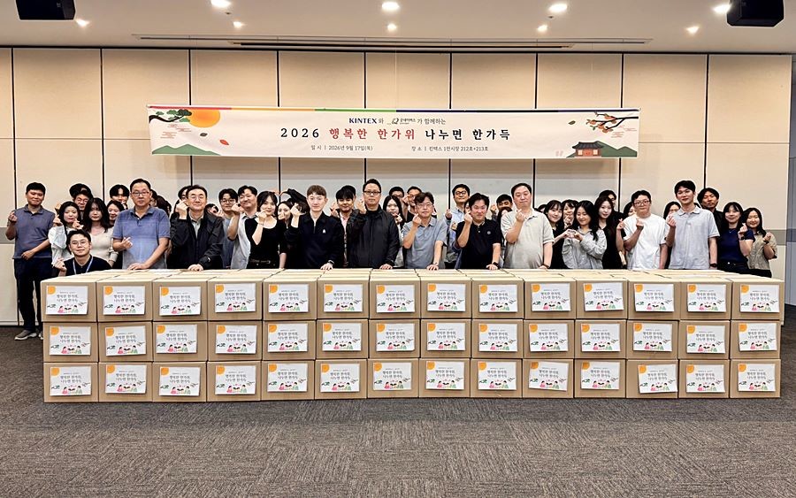 킨텍스 '2026 행복한 한가위, 나누면 한가득' 행사 사진