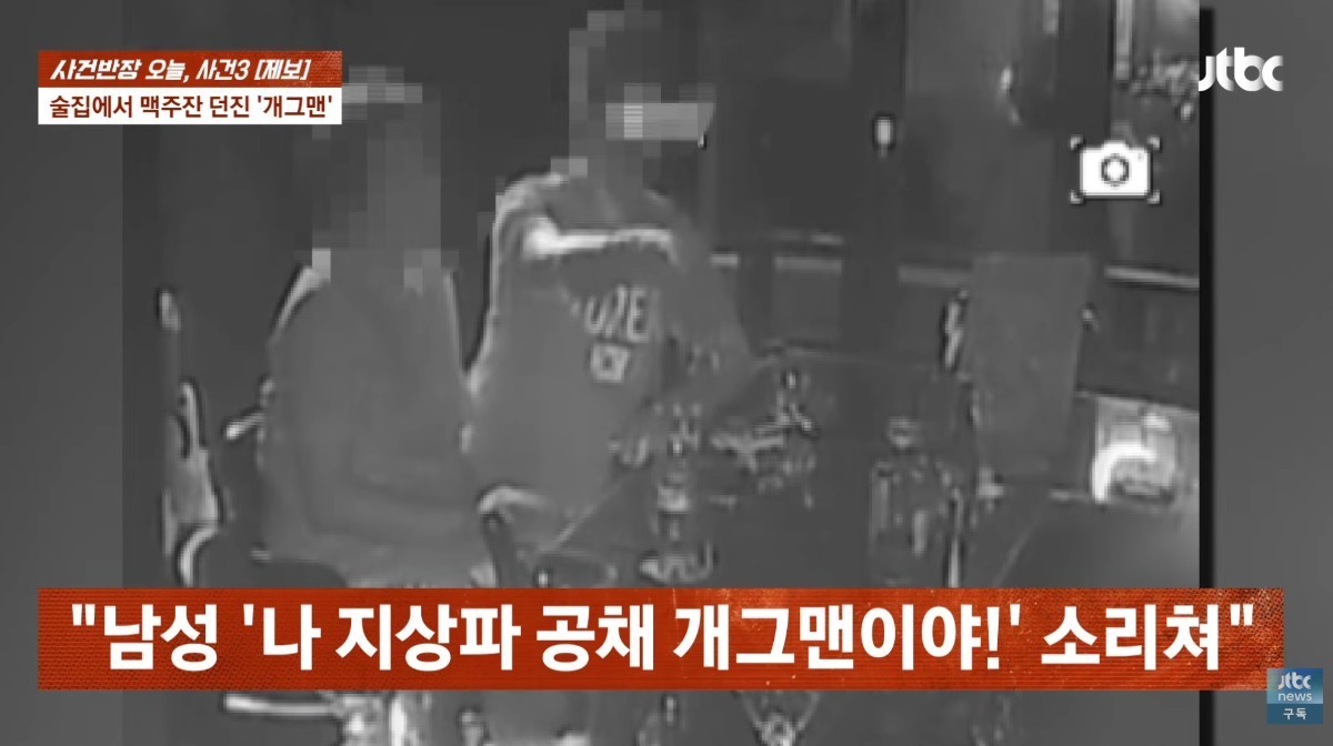 홍대 술집에서 난동을 부린 A 씨와 일행 / JTBC '사건반장'