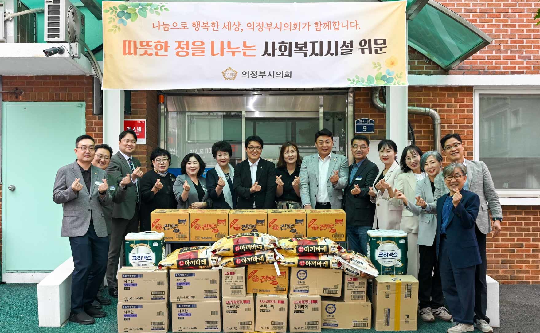 의정부시의회, 사회복지시설 찾아 추석 위문품 전달