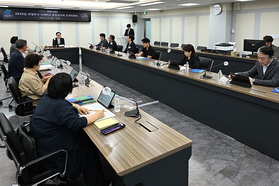 9월 17일 의정부시청 의정홀에서 열린 시내버스 공공관리제 운영위원회 모습