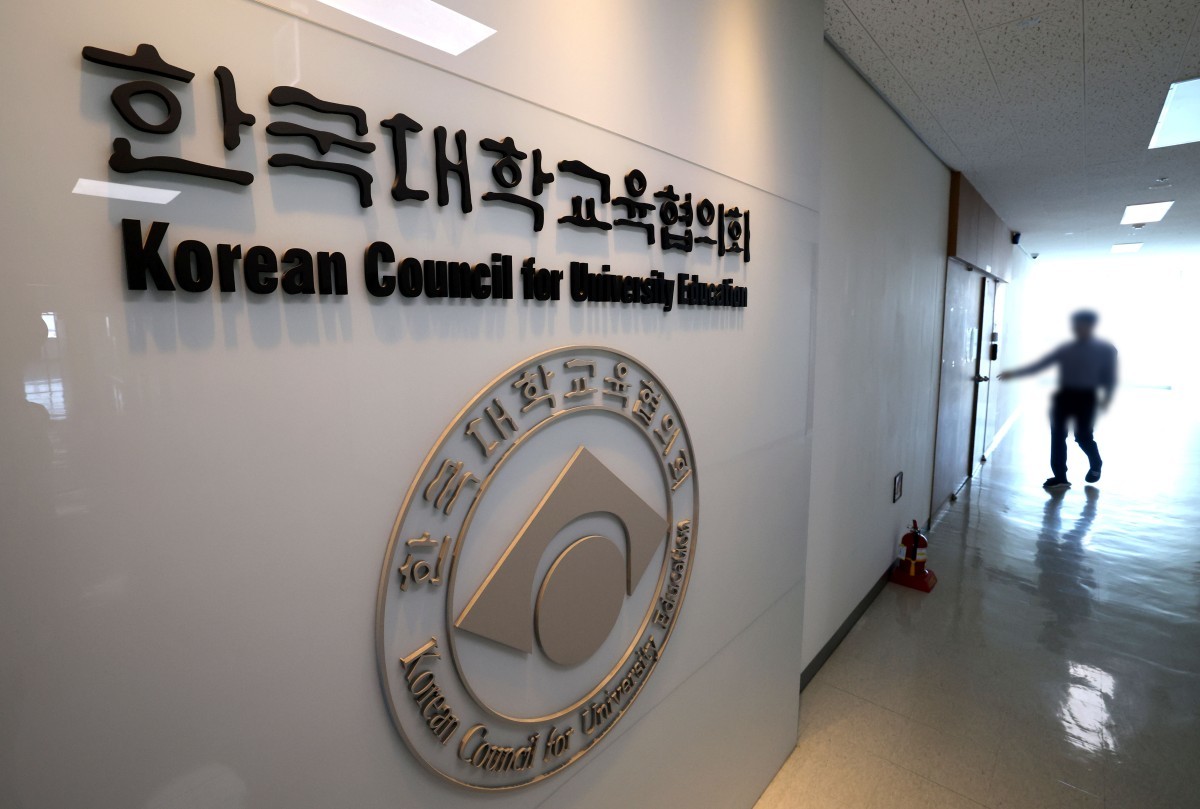 한국대학교육협의회. 기사 이해를 돕기 위한 자료사진. / 뉴스1