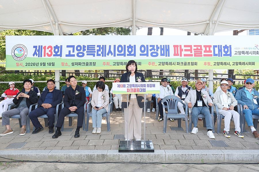 김미수 고양시의장, 파크골프 현장서 시민과 호흡