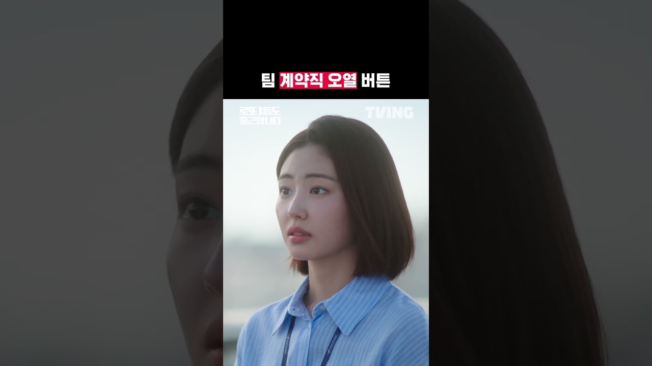 ‘로또 1등도 출근합니다’ 일본서 심상찮다…디즈니+ 1위에 자체 최고 5.2%까지