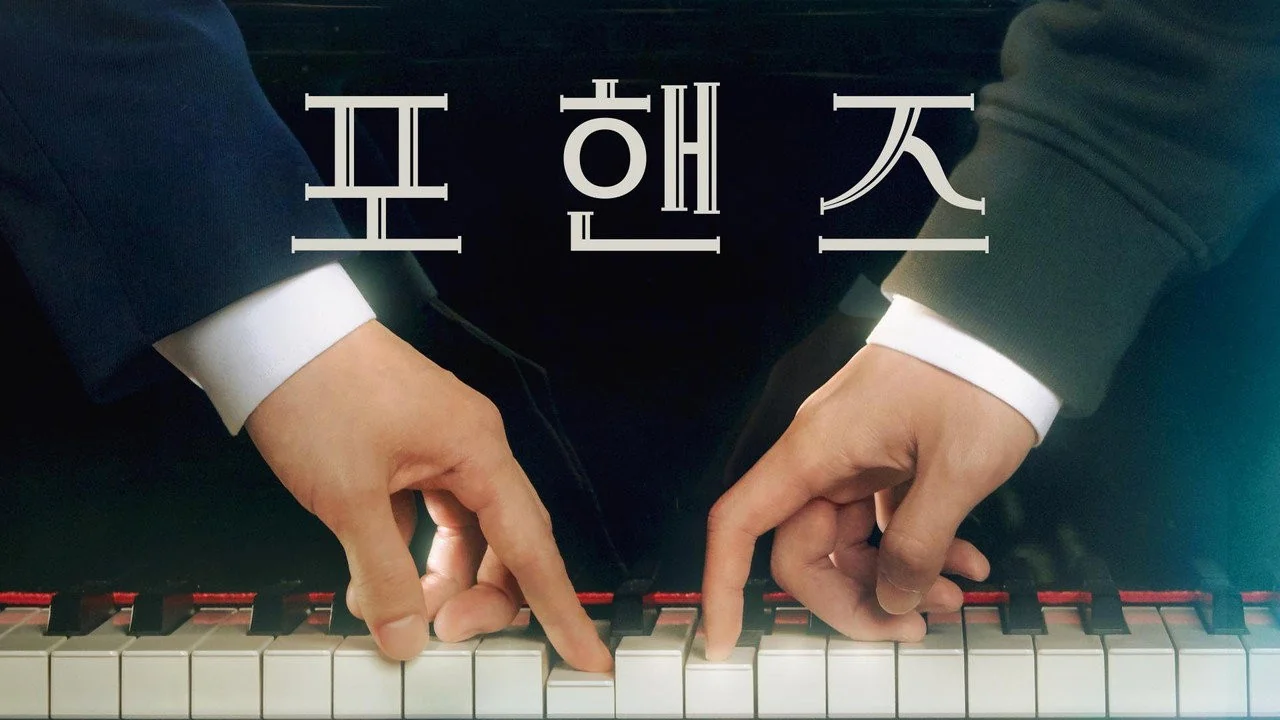 언론 인터뷰서 과거 묻자 입 다문 최정요 / 드라마 '포핸즈'의 한 장면 (사진=tvN)