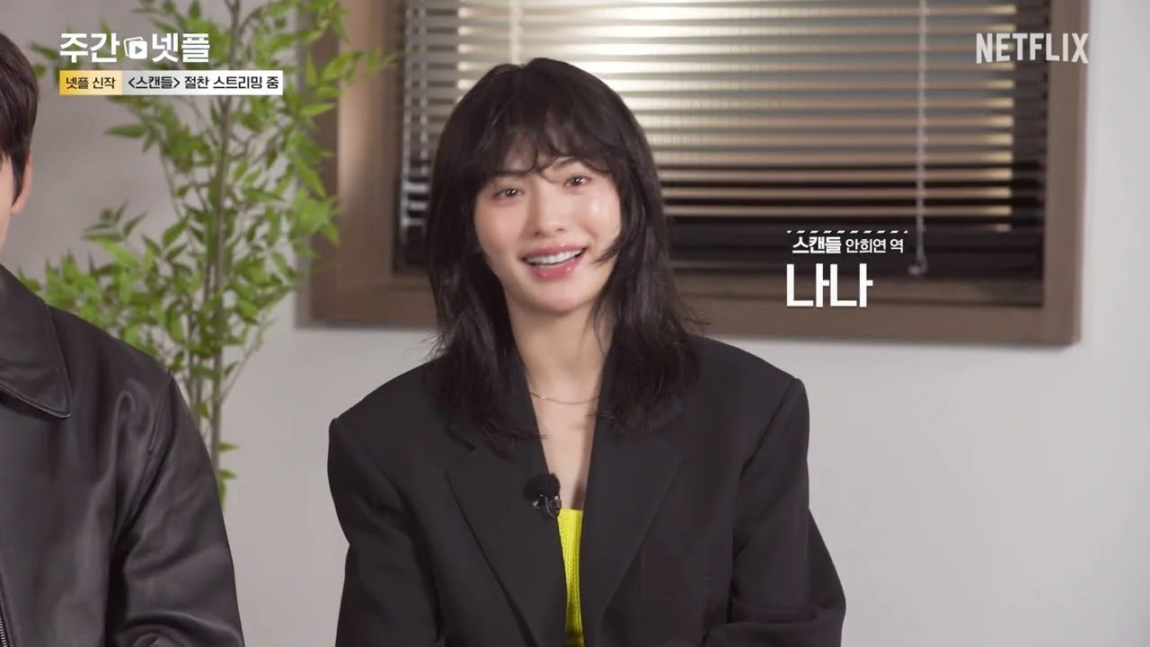 드라마 '날아올라라 나비' 영상 화면 (영상=넷플릭스 코리아)