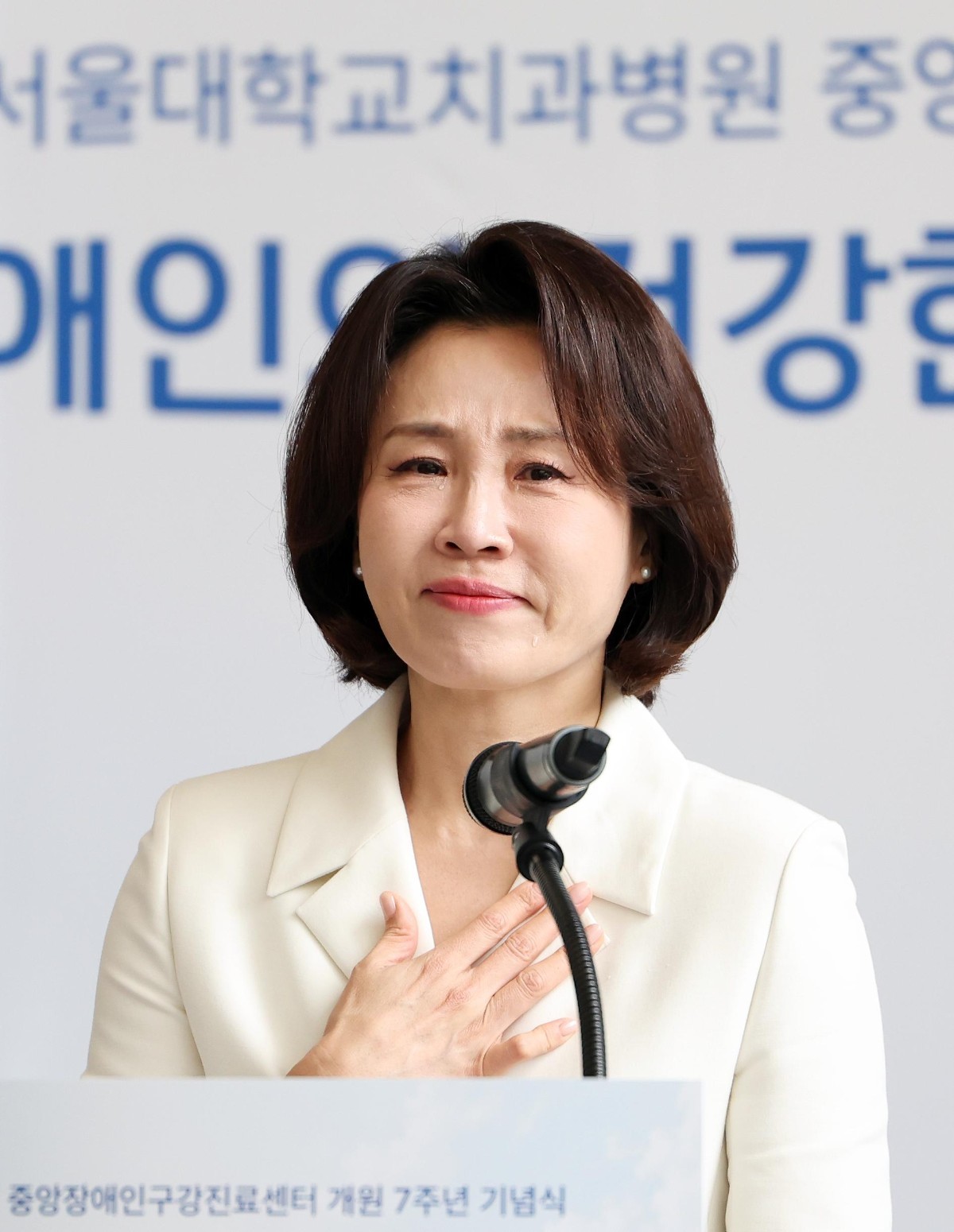 김혜경 여사가 18일 서울대 치과병원에서 열린 중앙장애인구강진료센터 개원 7주년 기념식에서 축사하며 울먹이고 있다. / 뉴스1