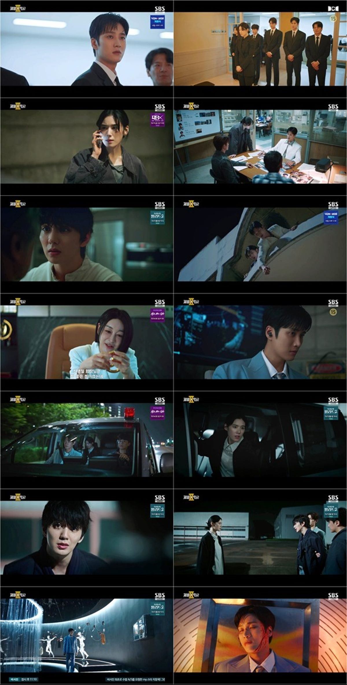 SBS 금토드라마 ‘재벌X형사2’ 방송분 / 'SBS'