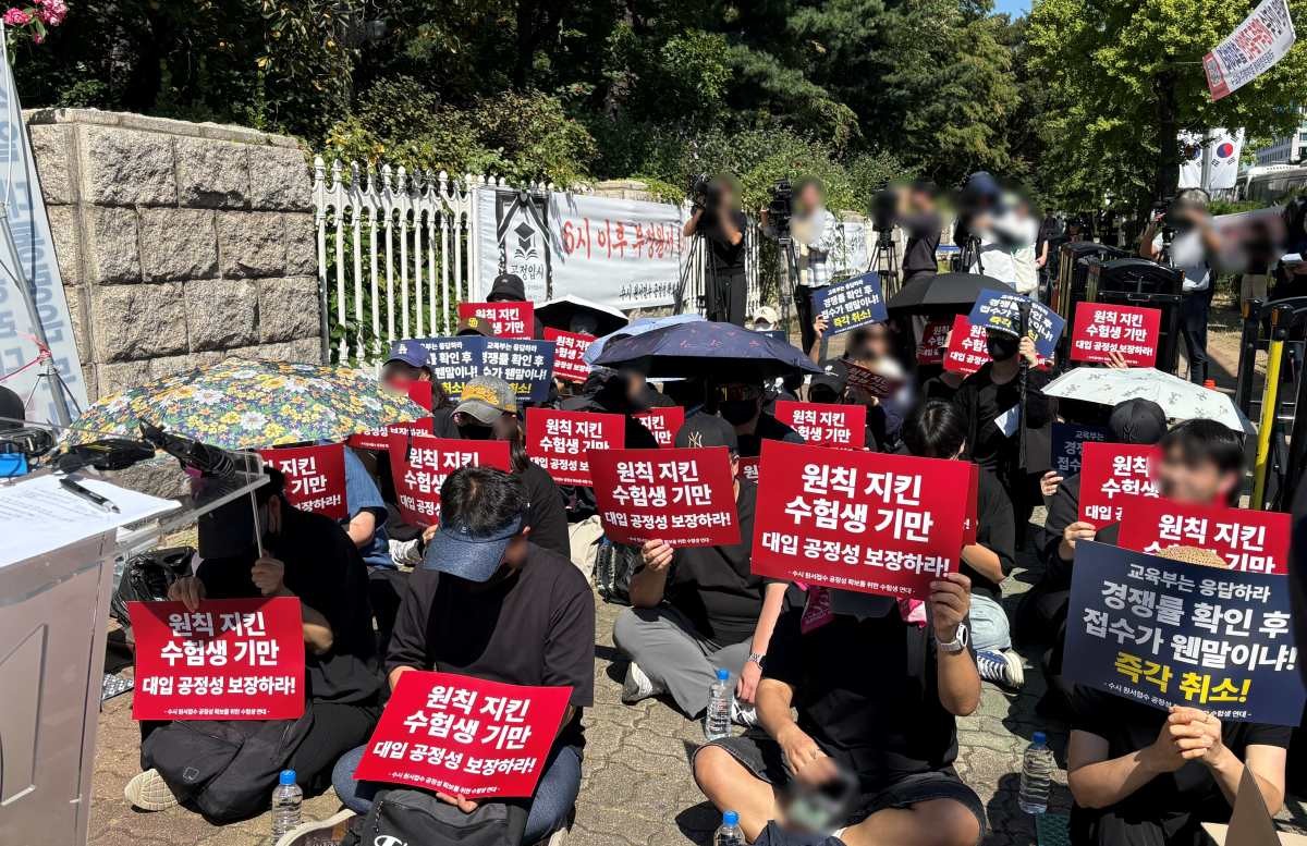 19일 오후 서울 영등포구 국회의사당 인근에서 열린 '2027학년도 수시 원서접수 공정성 확보 촉구 집회'에서 수험생과 학부모들이 피켓을 들고 교육부의 대책 마련을 촉구하고 있다. 2026.9.19 / 뉴스1