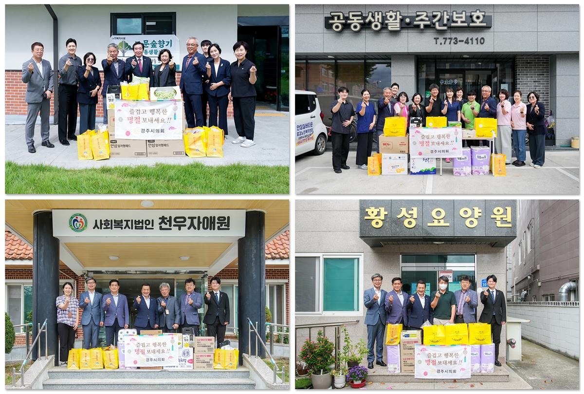 사회복지시설 방문 위문품 전달 모습