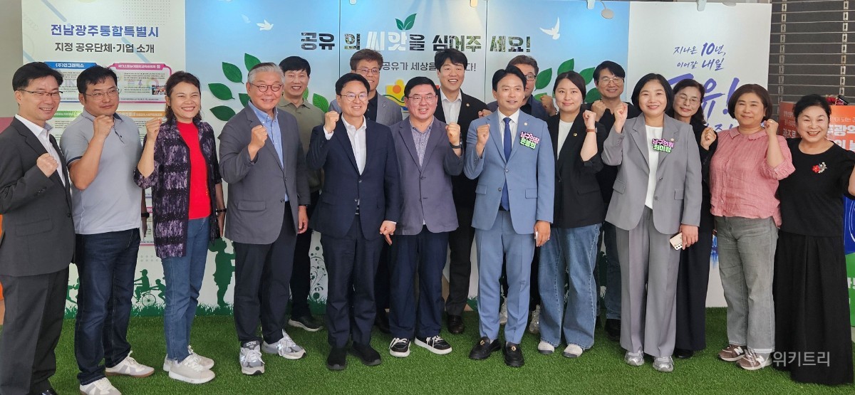 전남광주특별시, 시민과 10년 성과 나누며 공유의 날 기념