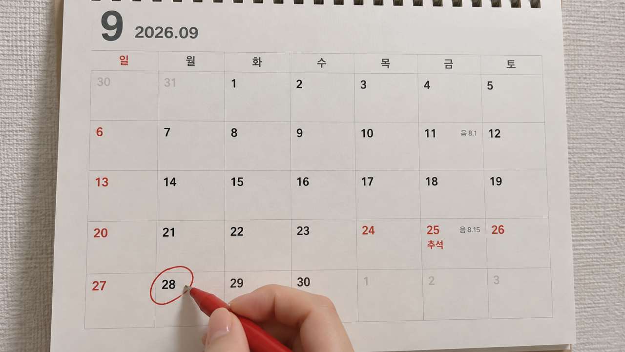2026 추석 임시공휴일 대체휴일 가능성
