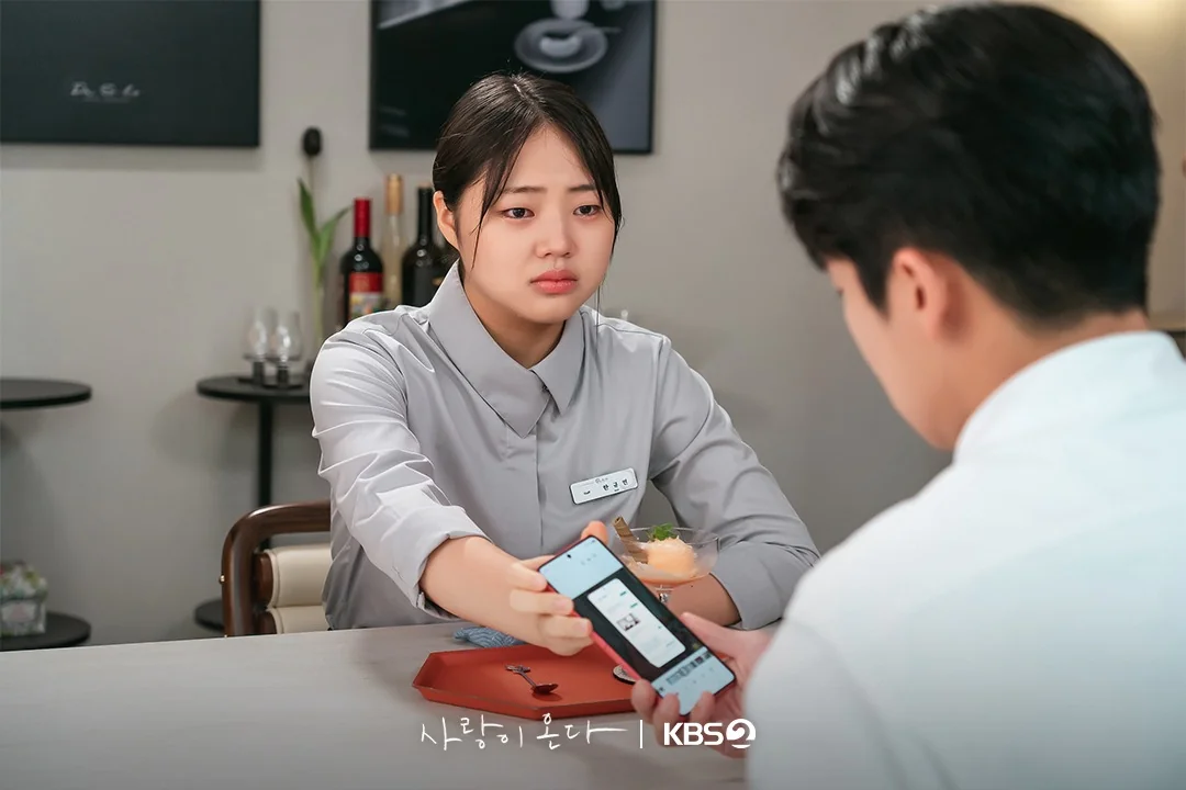 드라마 '사랑이 온다' 공식 스틸 (사진=KBS)